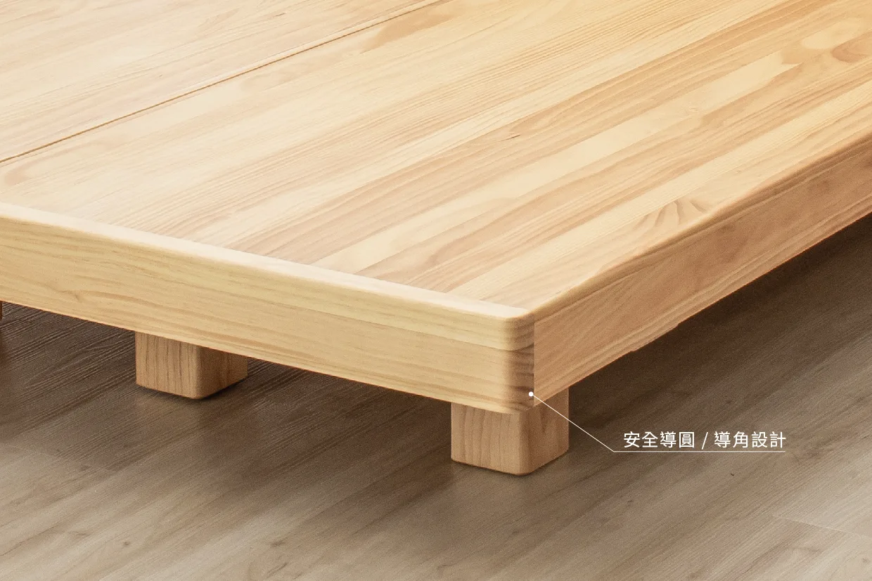 實木漂浮系列床架，床角安全導圓/導角設計。