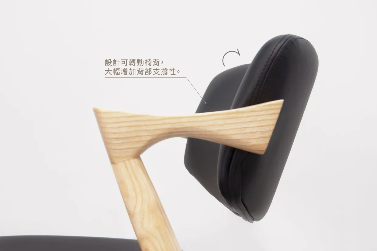 Z Chair 北歐宮崎椅可轉動椅背設計示意圖。